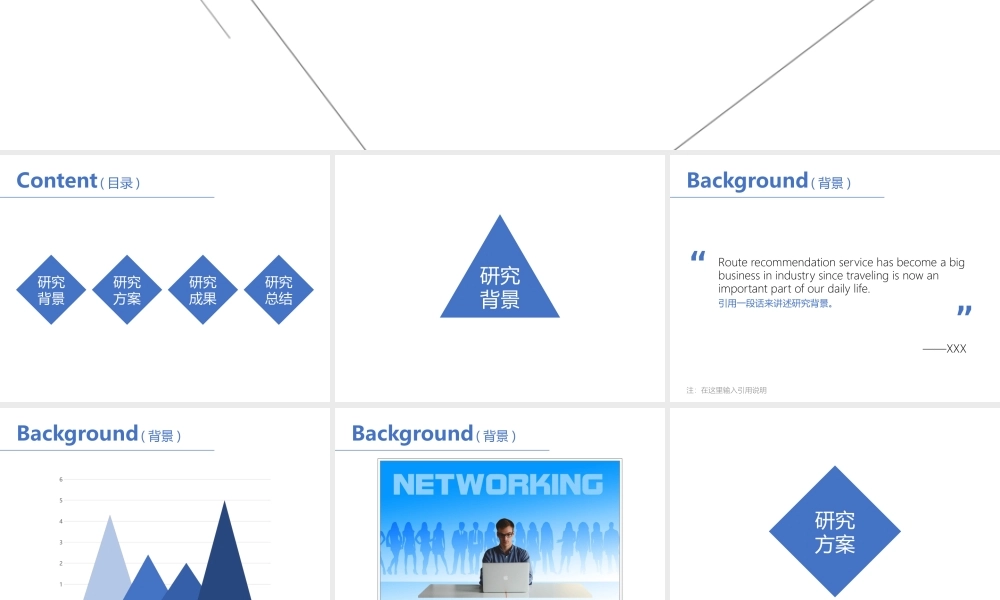 亮亮图文答辩模板 (8).pptx