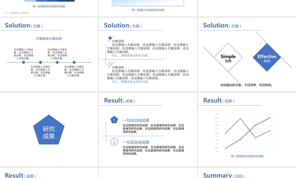 亮亮图文答辩模板 (8).pptx