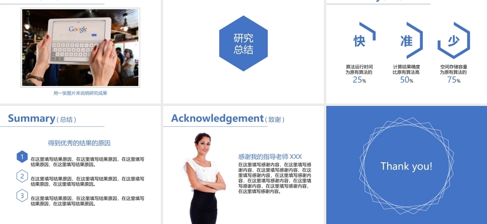 亮亮图文答辩模板 (8).pptx