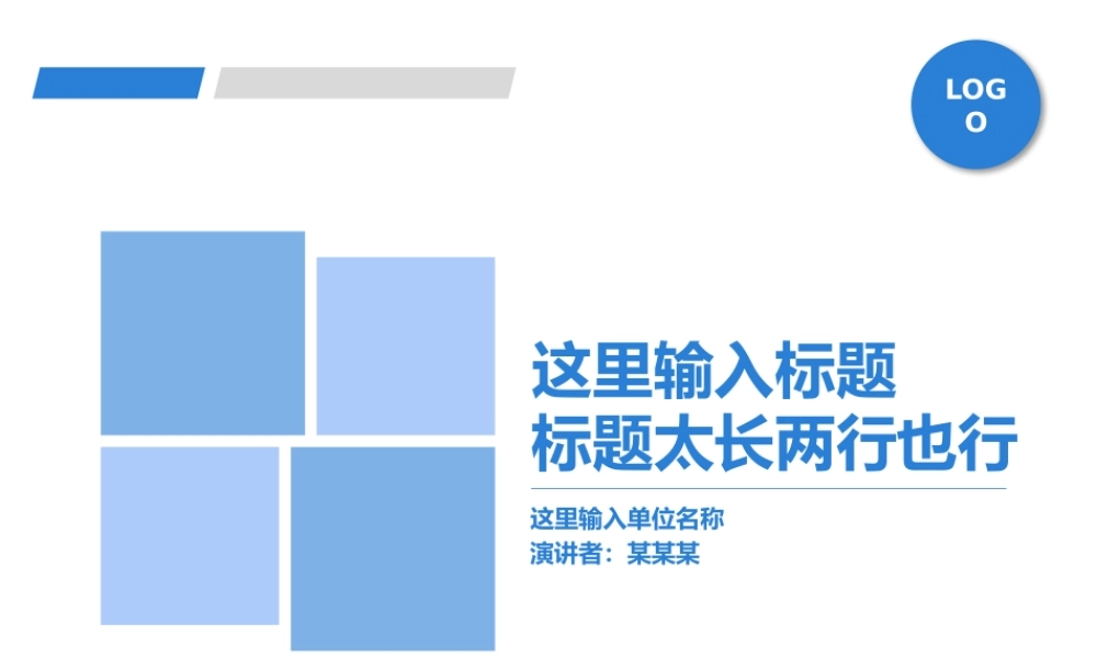 亮亮图文答辩模板 (13).pptx