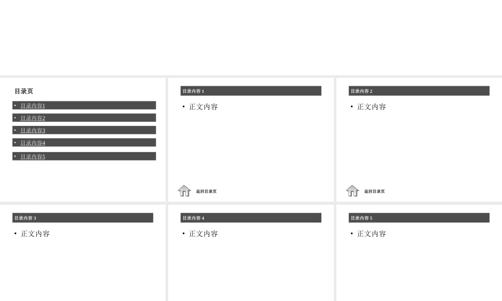 好用的PPT链接.ppt