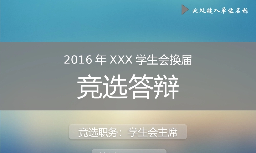 亮亮图文答辩模板 (23).pptx