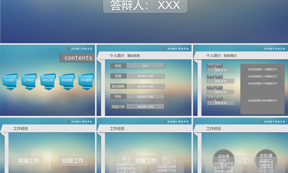 亮亮图文答辩模板 (23).pptx