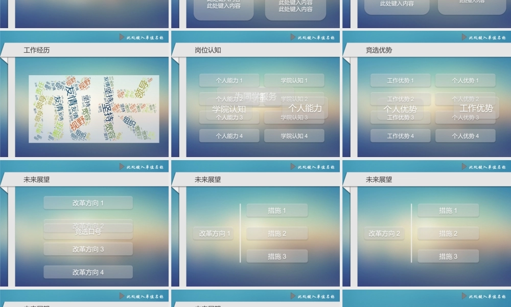 亮亮图文答辩模板 (23).pptx