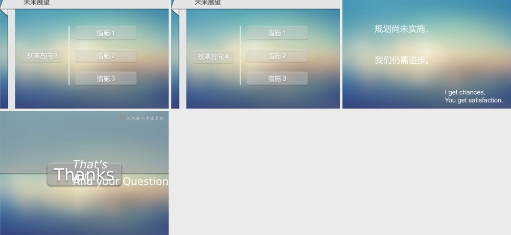 亮亮图文答辩模板 (23).pptx