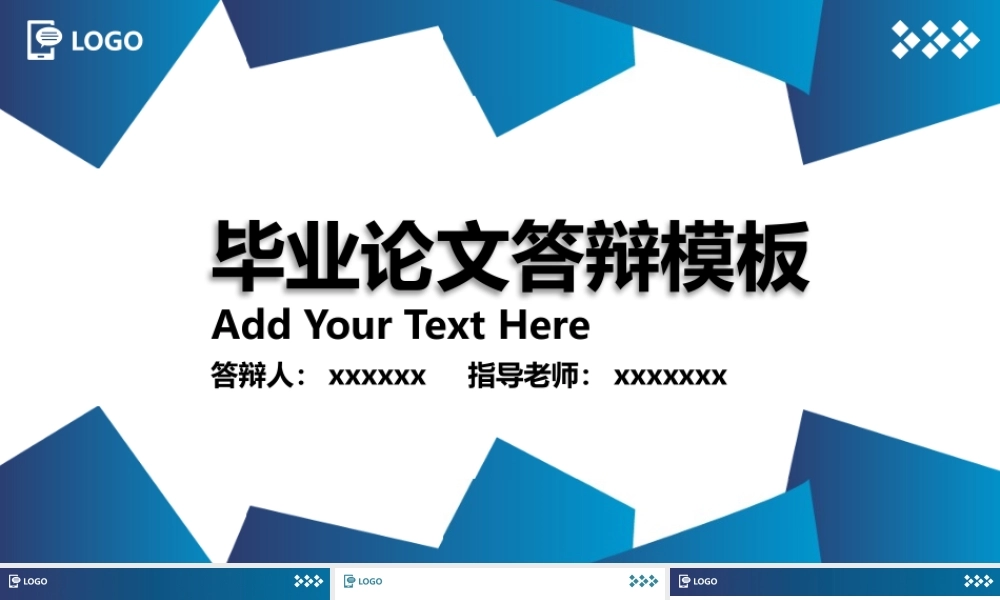 亮亮图文答辩模板 (65).pptx