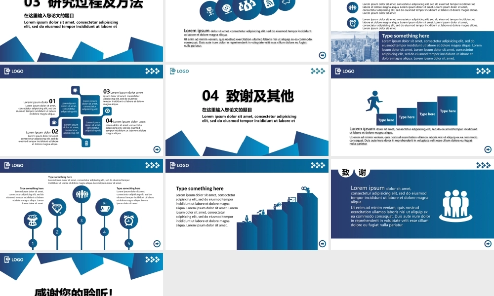 亮亮图文答辩模板 (65).pptx