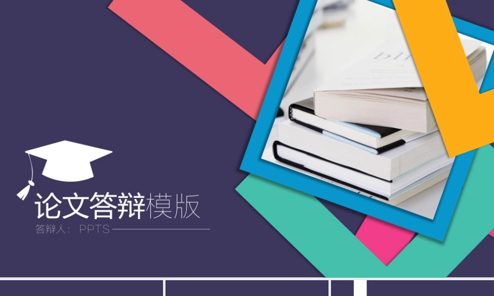 亮亮图文答辩模板 (85).pptx