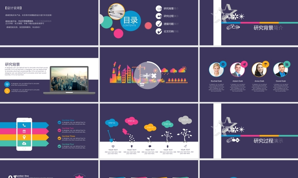 亮亮图文答辩模板 (85).pptx