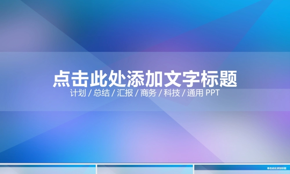 亮亮图文动态模板(新) (12).pptx