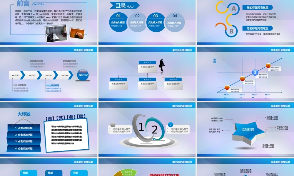 亮亮图文动态模板(新) (12).pptx