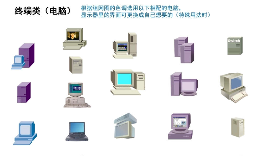 华为图标库(V5.3).ppt