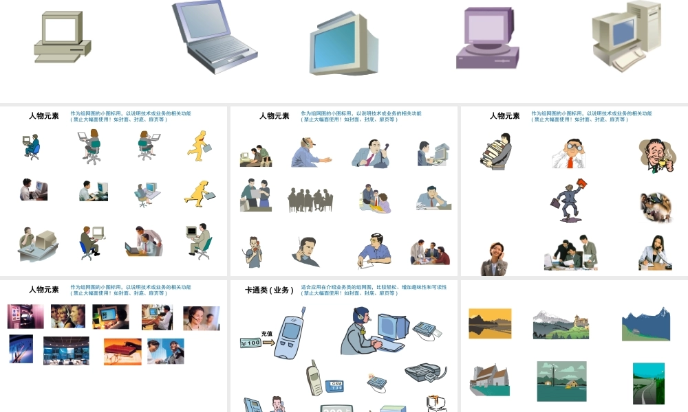 华为图标库(V5.3).ppt