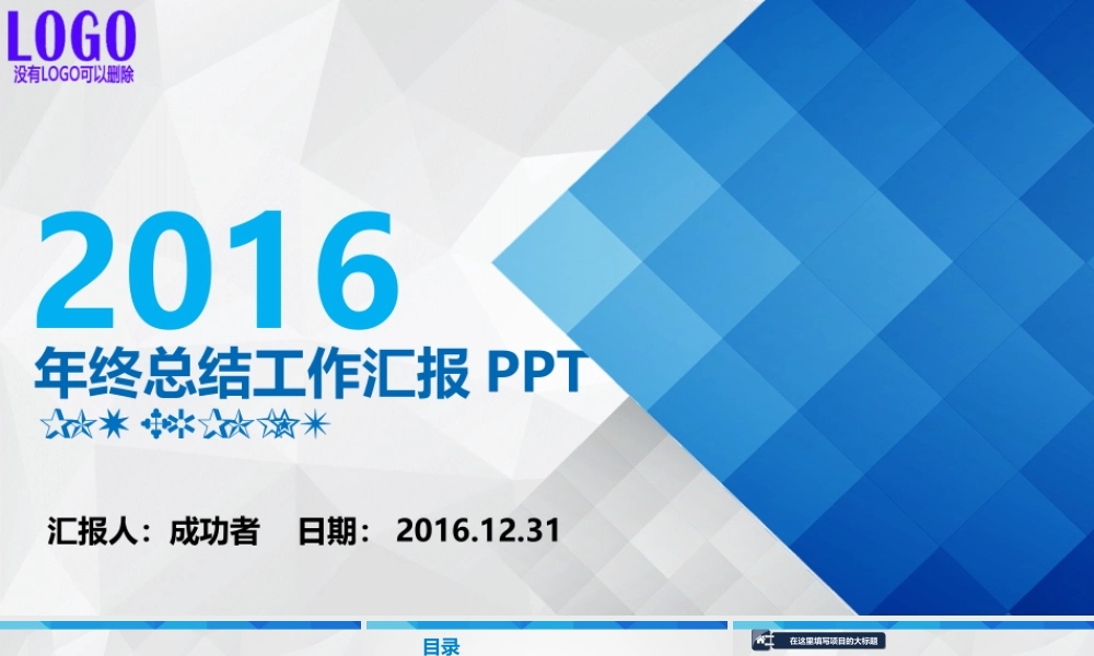 亮亮图文动态模板(新) (22).pptx