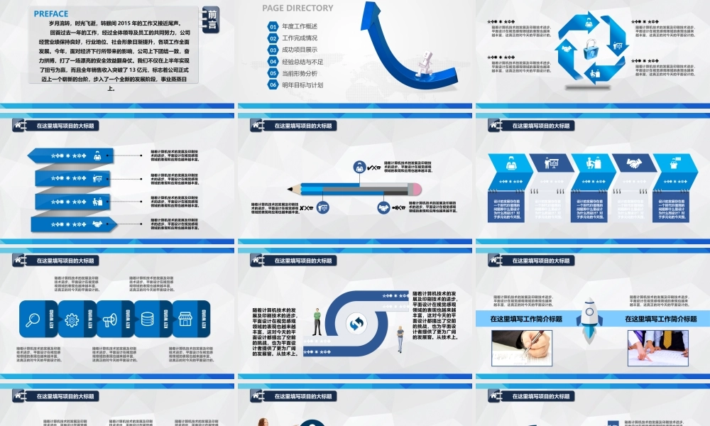 亮亮图文动态模板(新) (22).pptx