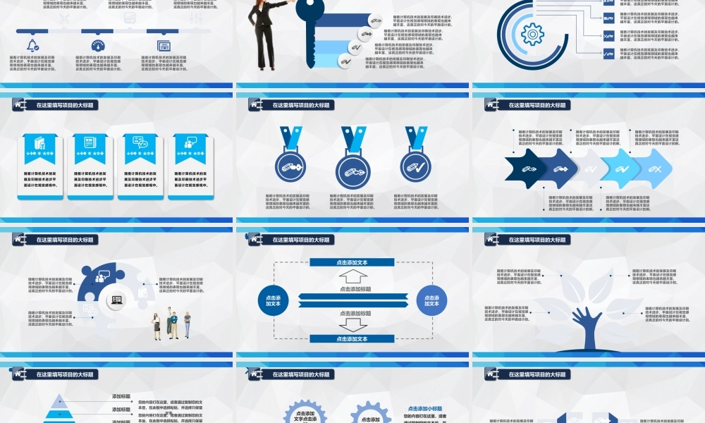 亮亮图文动态模板(新) (22).pptx