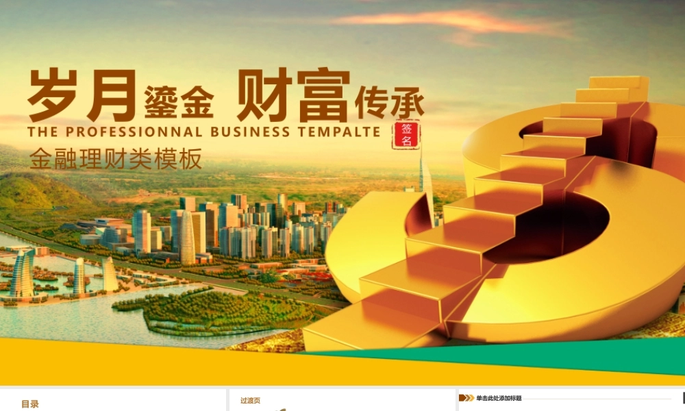 亮亮图文动态模板(新) (59).pptx