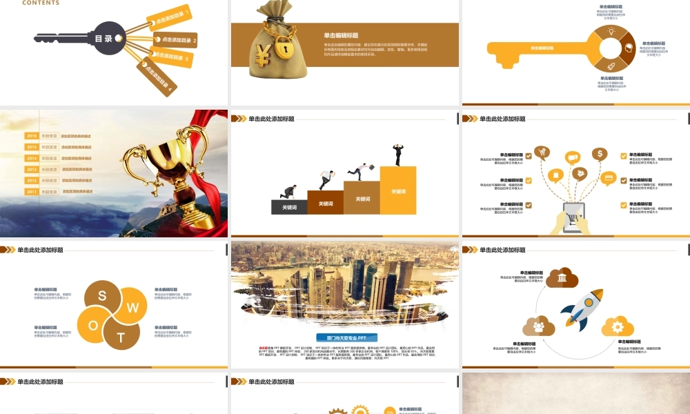 亮亮图文动态模板(新) (59).pptx