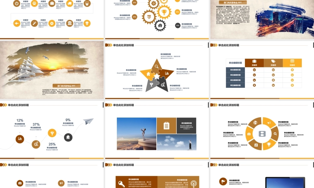 亮亮图文动态模板(新) (59).pptx