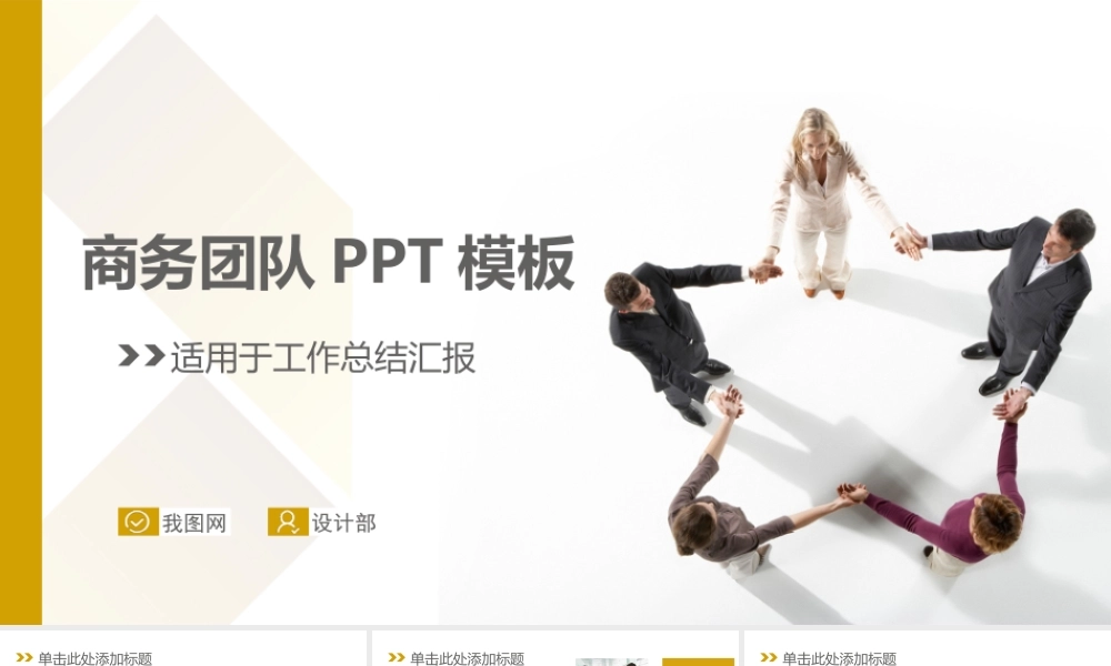 亮亮图文动态模板(新) (88).pptx