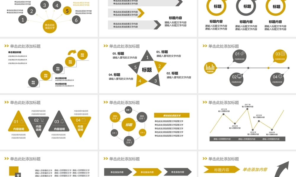 亮亮图文动态模板(新) (88).pptx