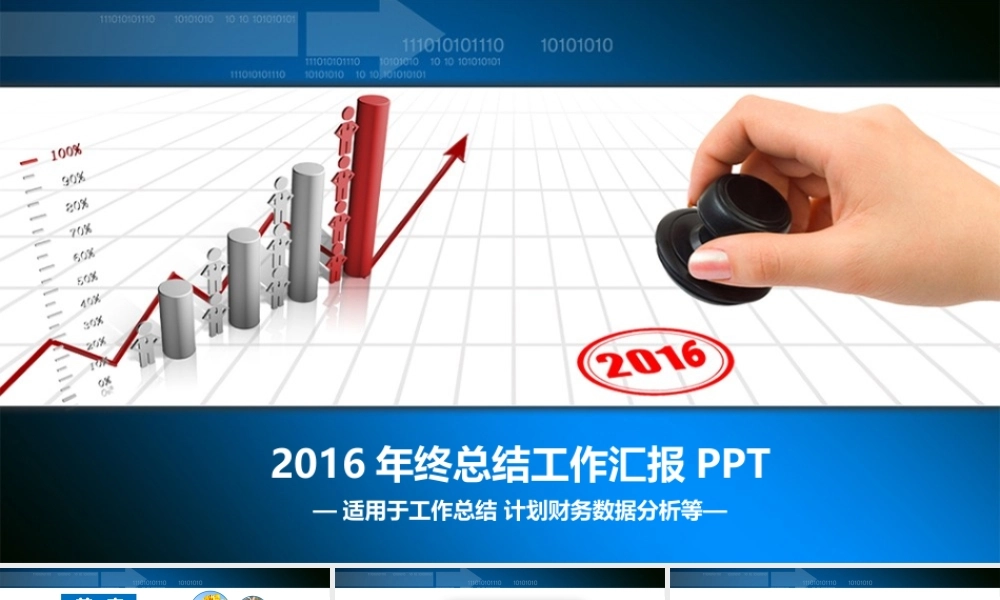 亮亮图文-动态商务 (5).pptx