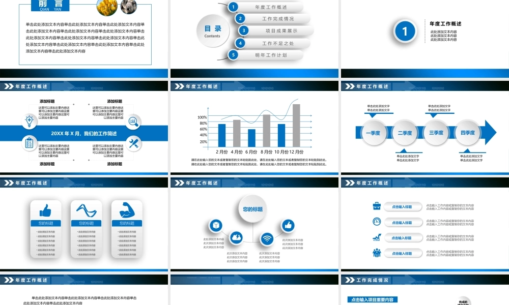 亮亮图文-动态商务 (5).pptx