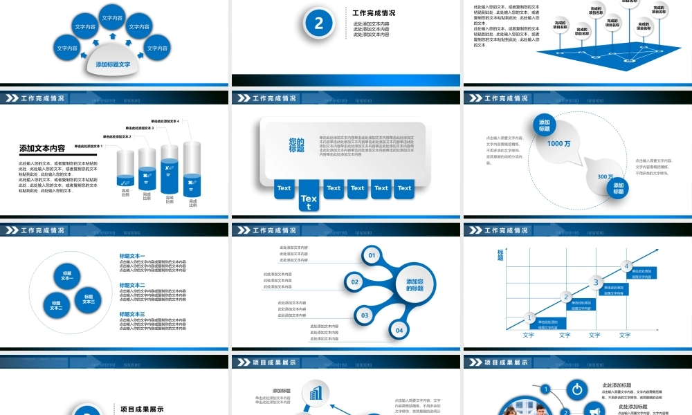 亮亮图文-动态商务 (5).pptx