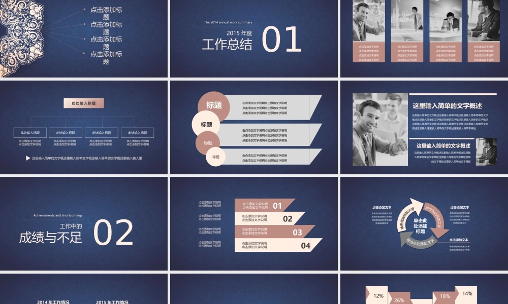 亮亮图文-工作总结静态13.pptx