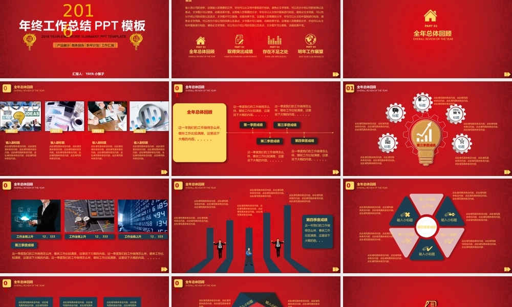 亮亮图文-工作总结静态34.pptx