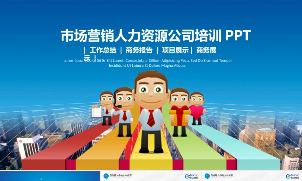 亮亮图文-精品动态—50套 (15).pptx