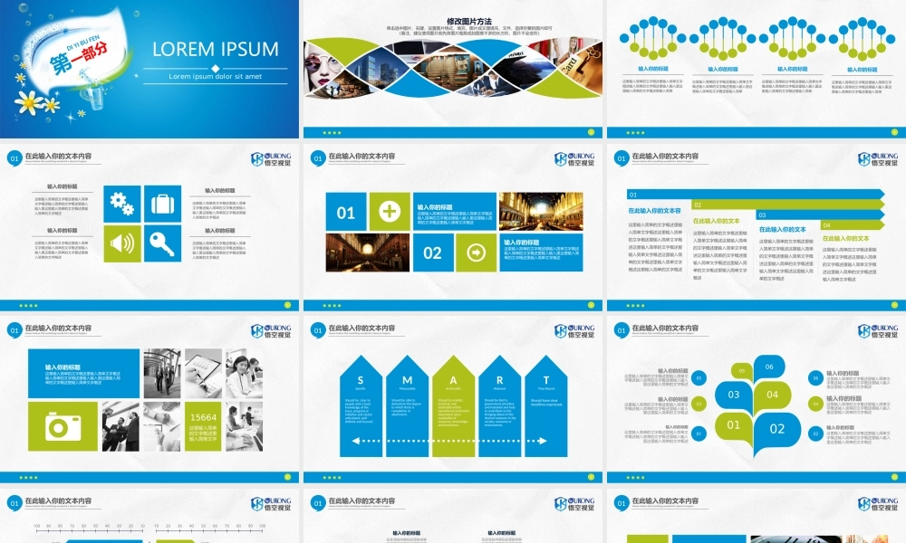 亮亮图文-精品动态—50套 (15).pptx