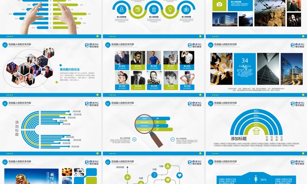 亮亮图文-精品动态—50套 (15).pptx