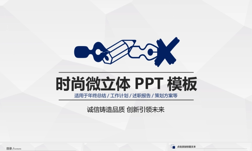 亮亮图文-精品动态—50套 (37).pptx