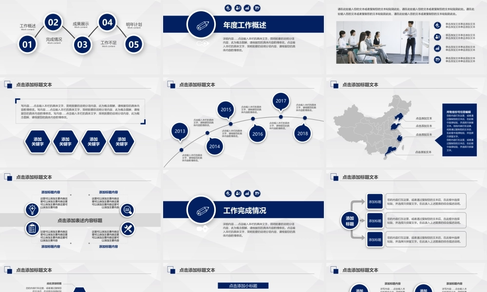 亮亮图文-精品动态—50套 (37).pptx