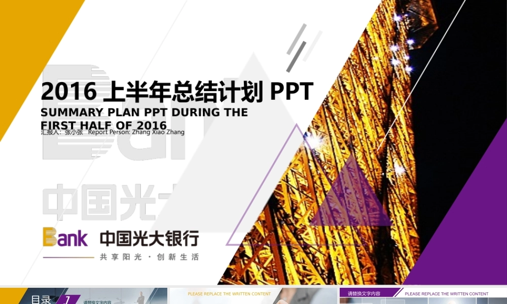 亮亮图文-精品动态—50套 (47).pptx