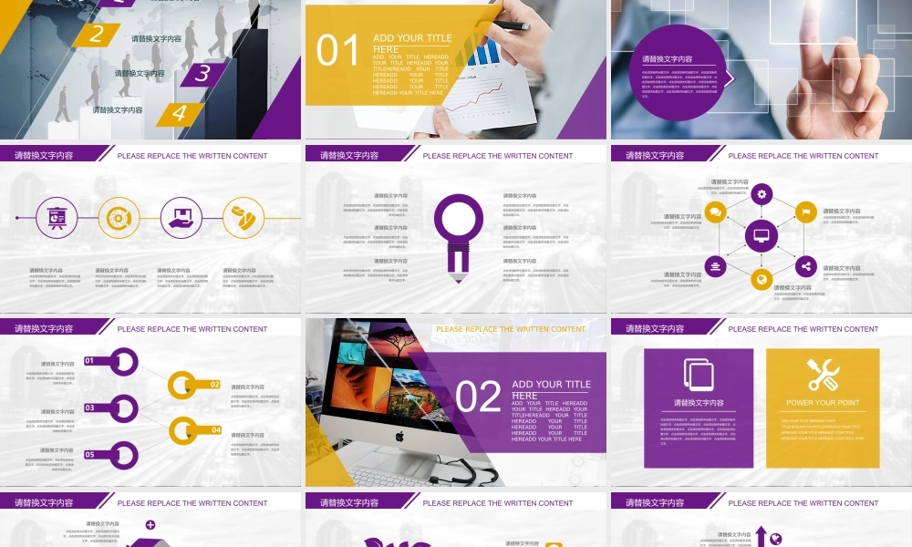 亮亮图文-精品动态—50套 (47).pptx