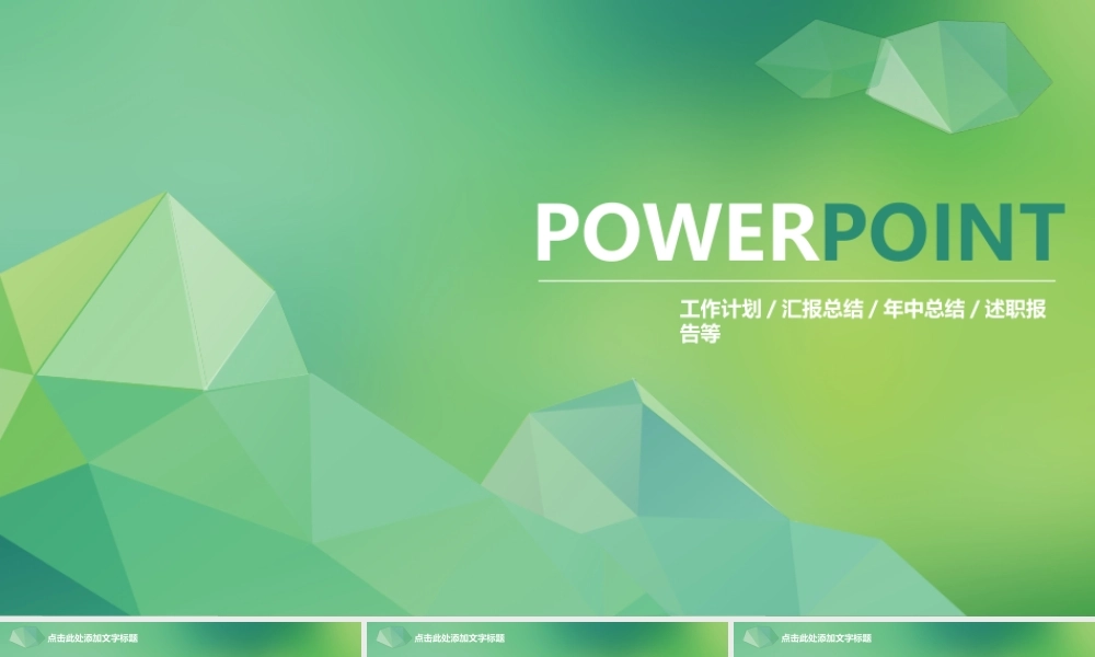 亮亮图文静态模板(新) (7).ppt