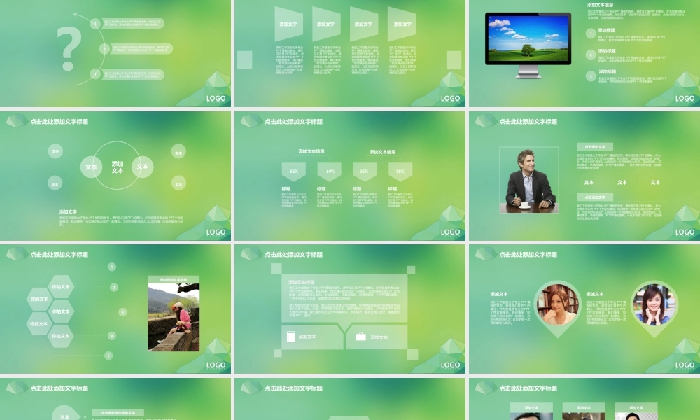 亮亮图文静态模板(新) (7).ppt