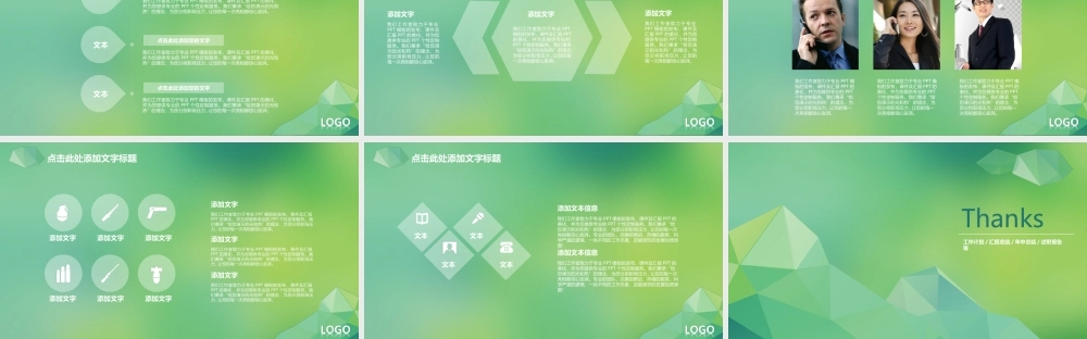 亮亮图文静态模板(新) (7).ppt