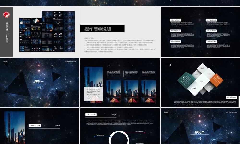 亮亮图文静态模板(新) (18).ppt