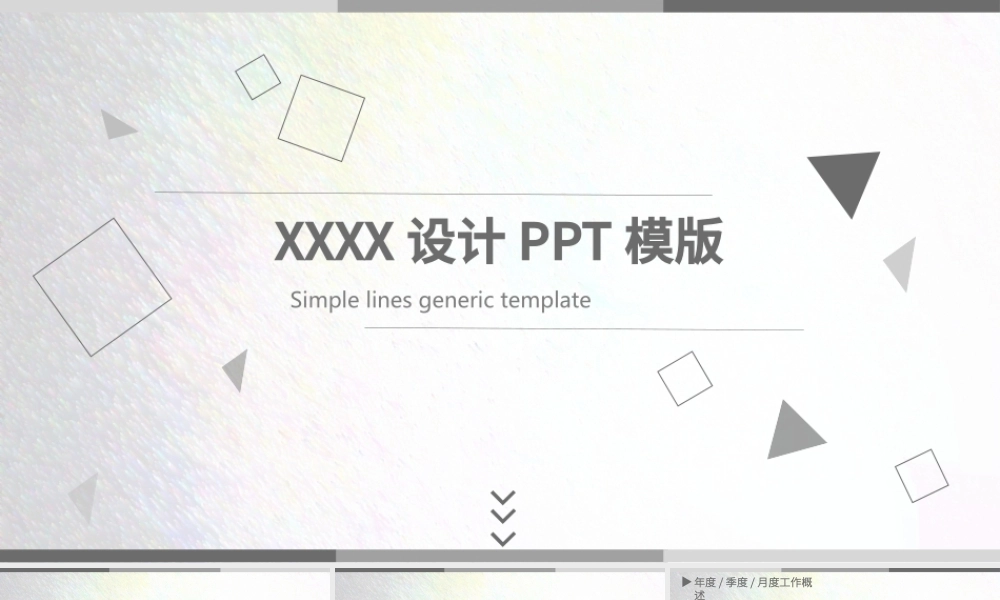 简洁风格(03).pptx