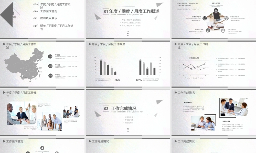 简洁风格(03).pptx