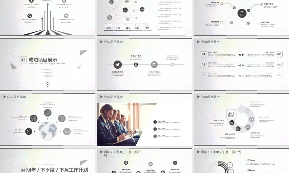 简洁风格(03).pptx