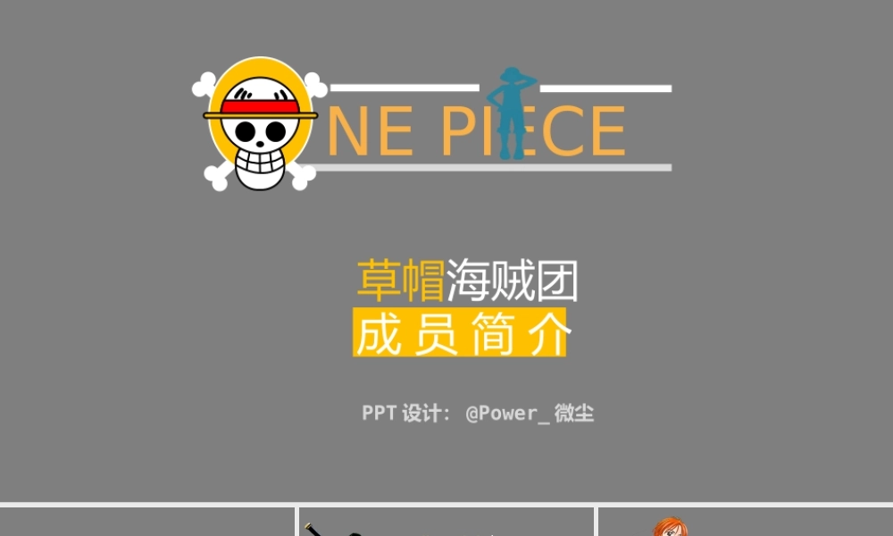 亮亮图文卡通课件6.pptx