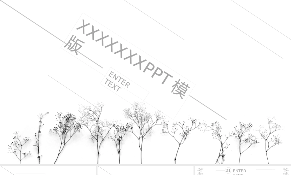 简洁风格(13).pptx