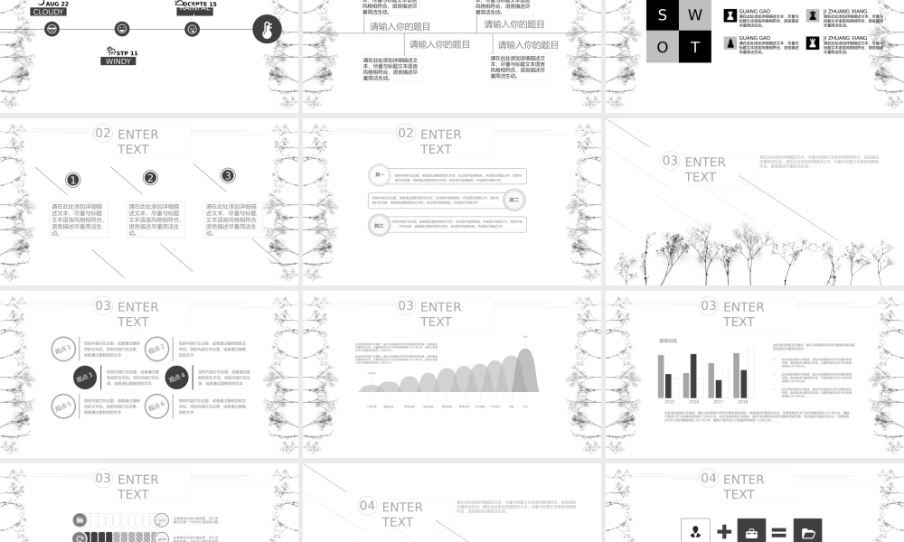简洁风格(13).pptx