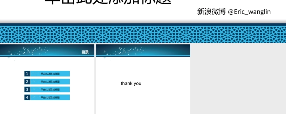 亮亮图文卡通课件26.pptx