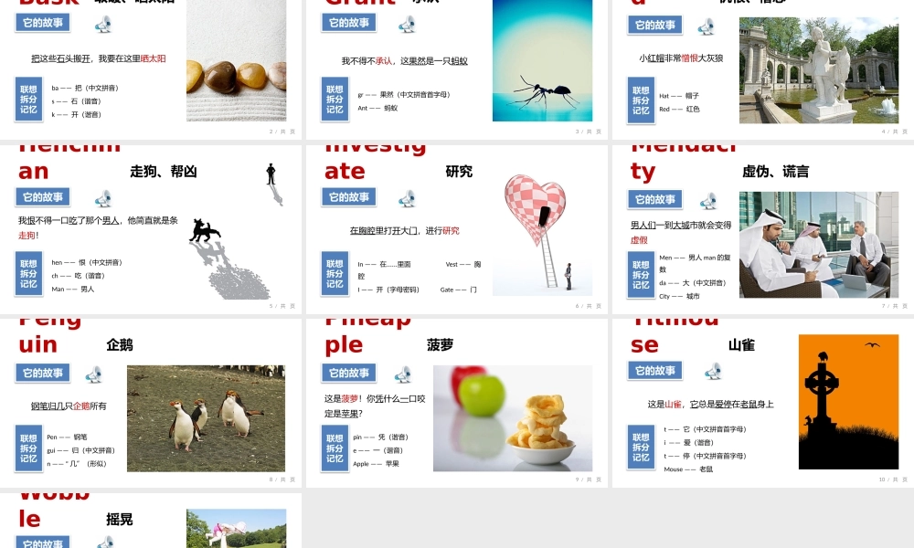 亮亮图文卡通课件36.pptx