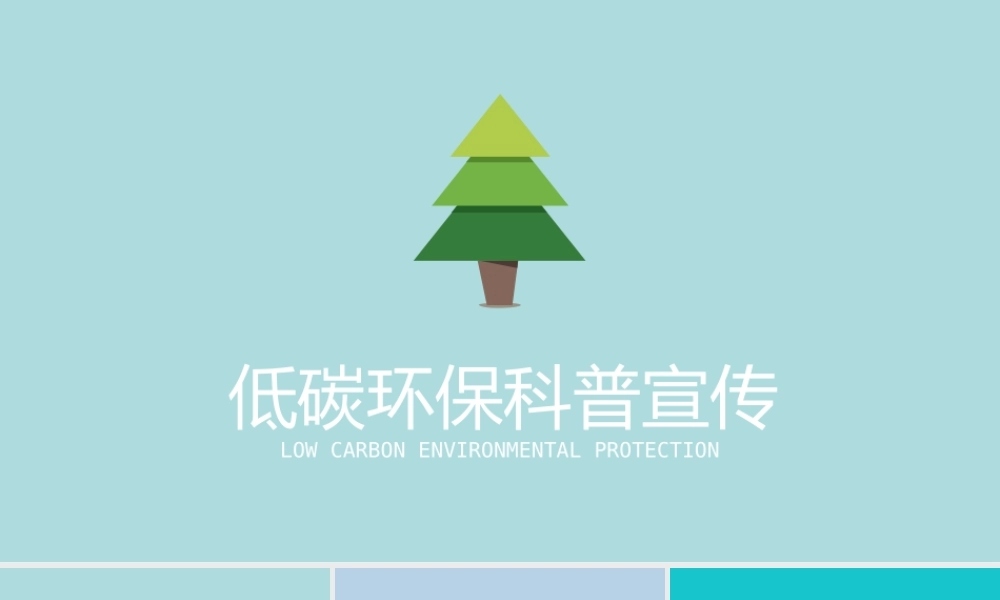 亮亮图文卡通课件46.pptx